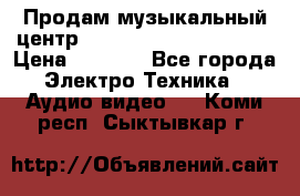 Продам музыкальный центр Panasonic SC-HTB170EES › Цена ­ 9 450 - Все города Электро-Техника » Аудио-видео   . Коми респ.,Сыктывкар г.